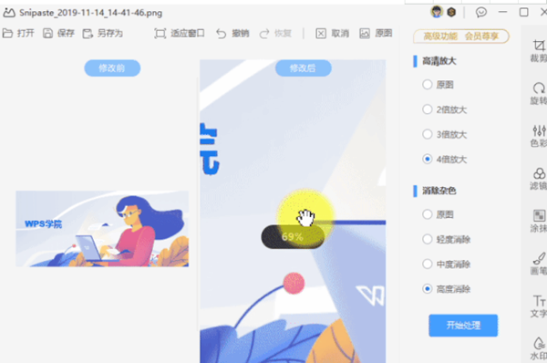 怎么提高PPT圖片的質量？