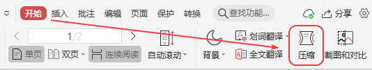 怎么用WPS壓縮PDF文件？怎么壓縮PDF文件？
