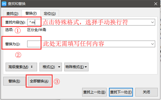 怎么刪除WPS文檔中多余的空白頁？