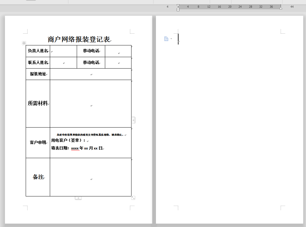 怎么刪除WPS文檔中多余的空白頁？