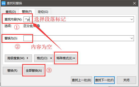 怎么刪除WPS文檔中多余的空白頁？
