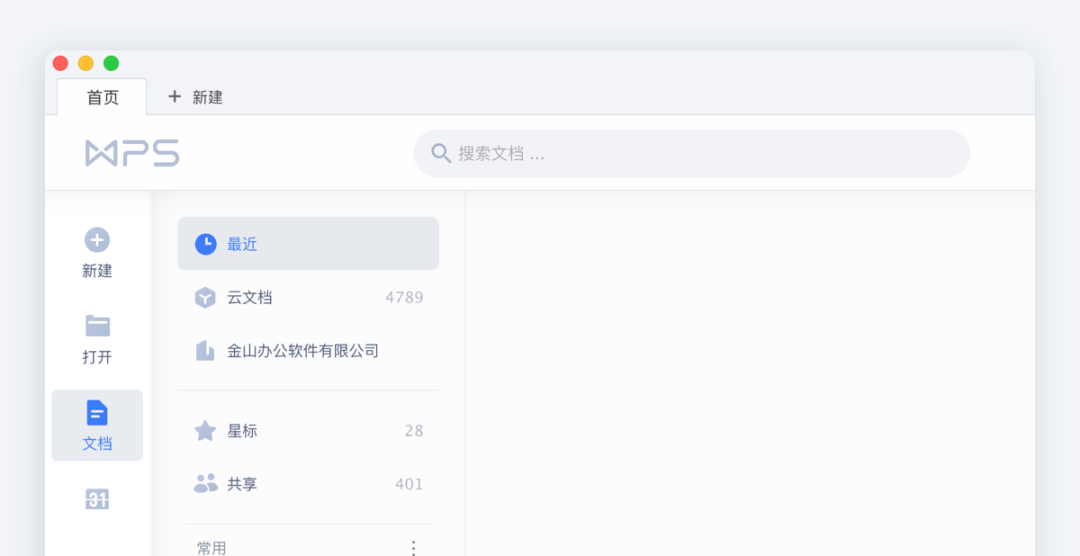 重要的WPS文檔如何防止泄露？快來試試WPS自帶的這個功能吧！
