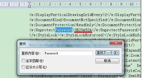 WPS文檔編輯受限怎么解除？