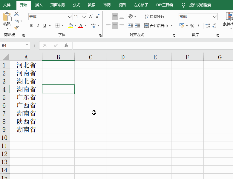 Excel表格怎么刪除指定的區域？方方格子幫你快速刪除Excel表格指定區域