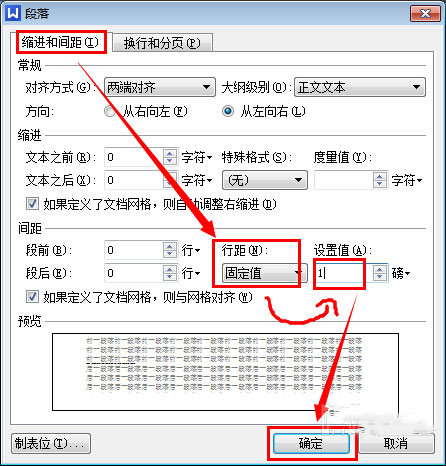 WPS末尾空白頁刪不掉怎么辦？