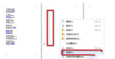 WPS末尾空白頁刪不掉怎么辦？