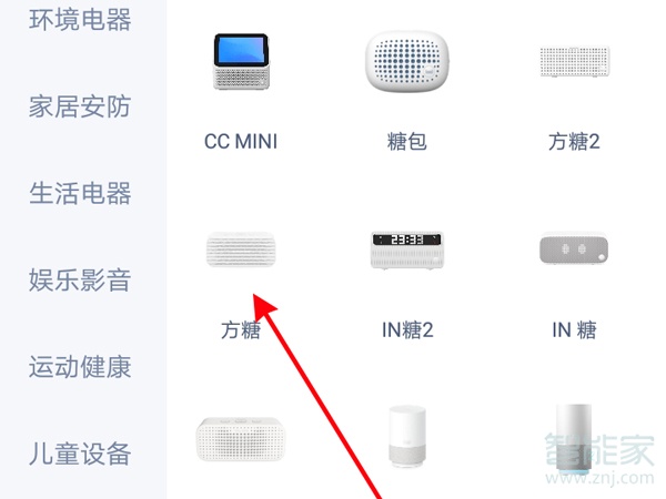 天貓精靈方糖怎么聯網
