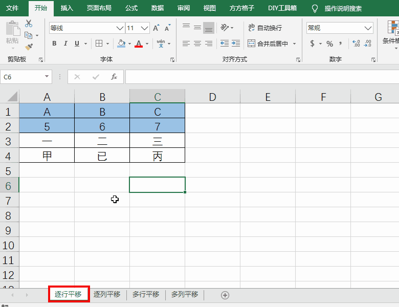 Excel表格如何使用行列拼接功能？方方格子工具教你快速使用行列拼接