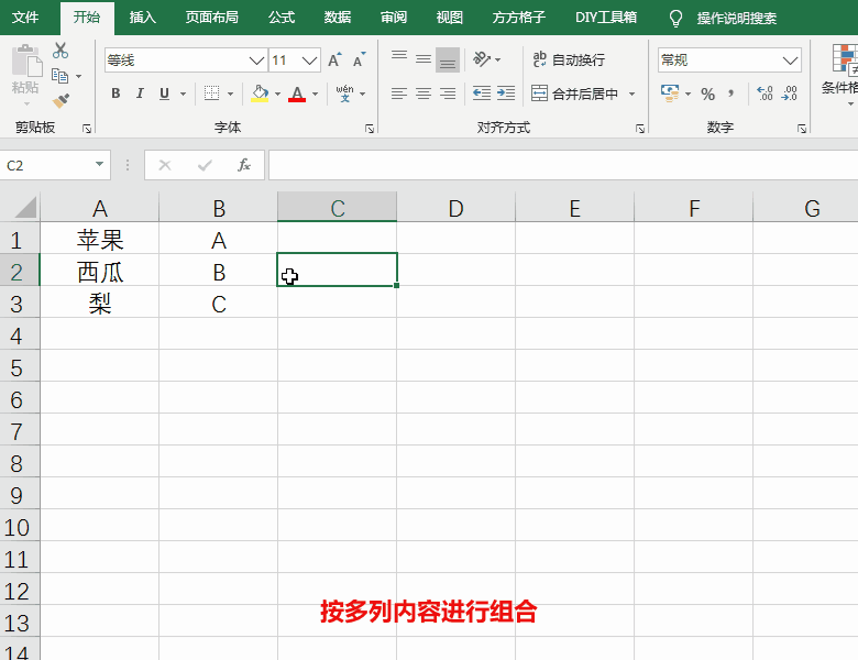 Excel表格怎么快速的對數據進行排列組合？方方格子工具教你快速掌握排列組合技巧