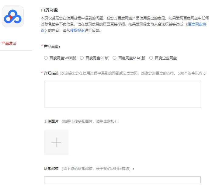 百度網盤內容有違規內容無法下載怎么辦？百度網盤內容有違規內容無法下載解決辦法