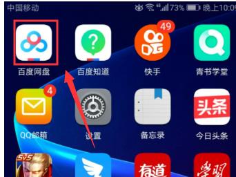 百度網盤內容有違規內容無法下載怎么辦？百度網盤內容有違規內容無法下載解決辦法