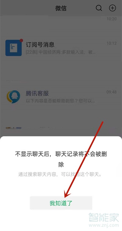 微信不顯示聊天對方發信息會顯示嗎