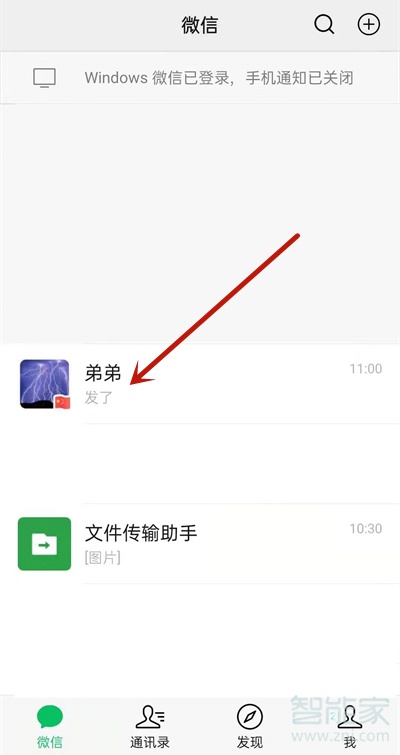 微信不顯示聊天對方發信息會顯示嗎