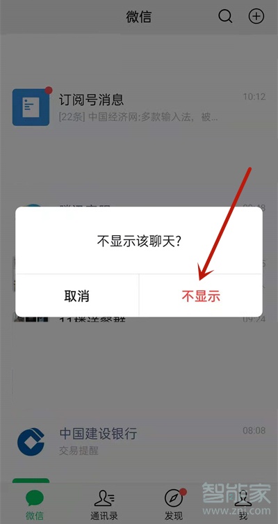 微信不顯示聊天對方發信息會顯示嗎