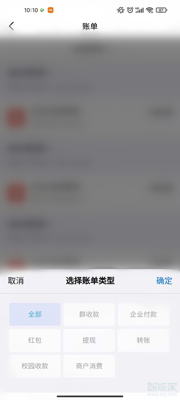 釘釘賬單明細如何清空
