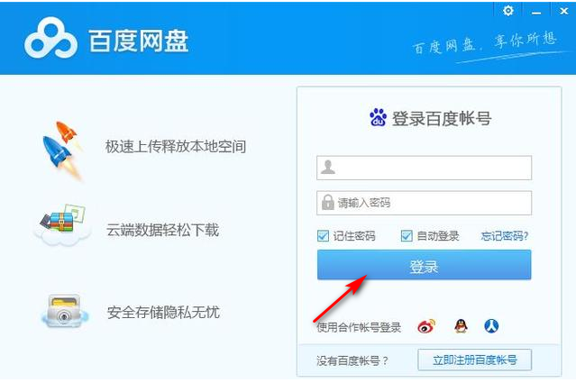 百度網盤一直在登錄中怎么辦？如何解決百度網盤一直在登錄中的問題？