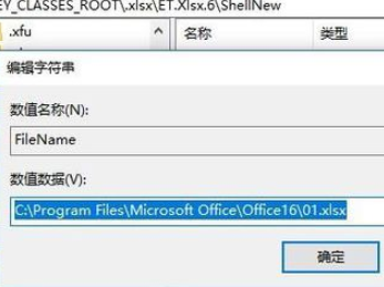 Excel無法打開文件因為文件格式或文件擴展名無效如何解決