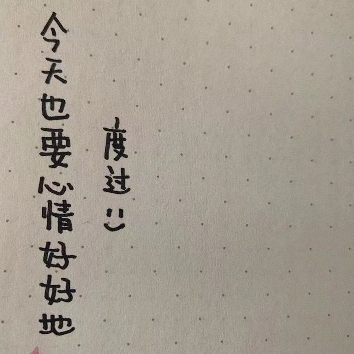 微信狀態狀態背景圖大全 微信狀態狀態背景圖文案趣味匯總