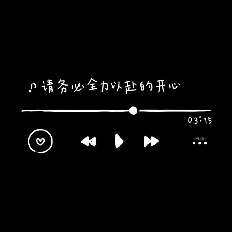 微信狀態狀態背景圖大全 微信狀態狀態背景圖文案趣味匯總