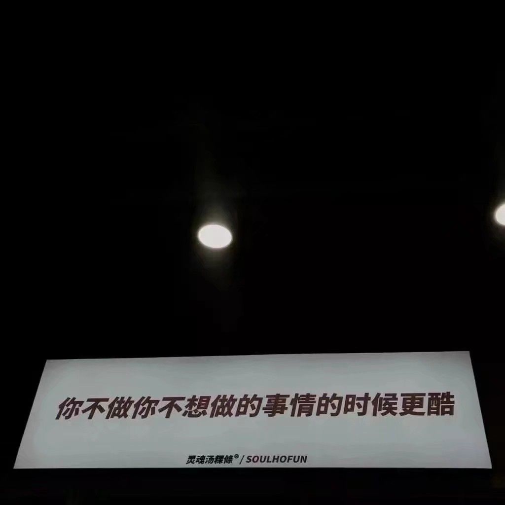 微信狀態狀態背景圖大全 微信狀態狀態背景圖文案趣味匯總