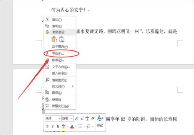 Word中最后一頁刪不掉怎么辦？Word中最后一頁刪不掉的解決辦法