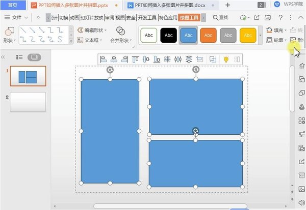 怎么將多張圖片在PPT中拼圖？PPT拼接多張圖的方法