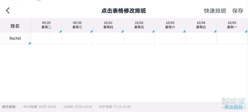 釘釘排班在哪里