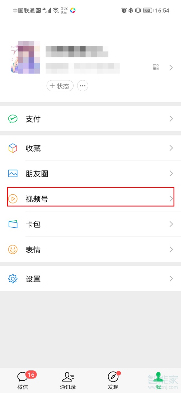 如何刪除微信視頻號發表的視頻