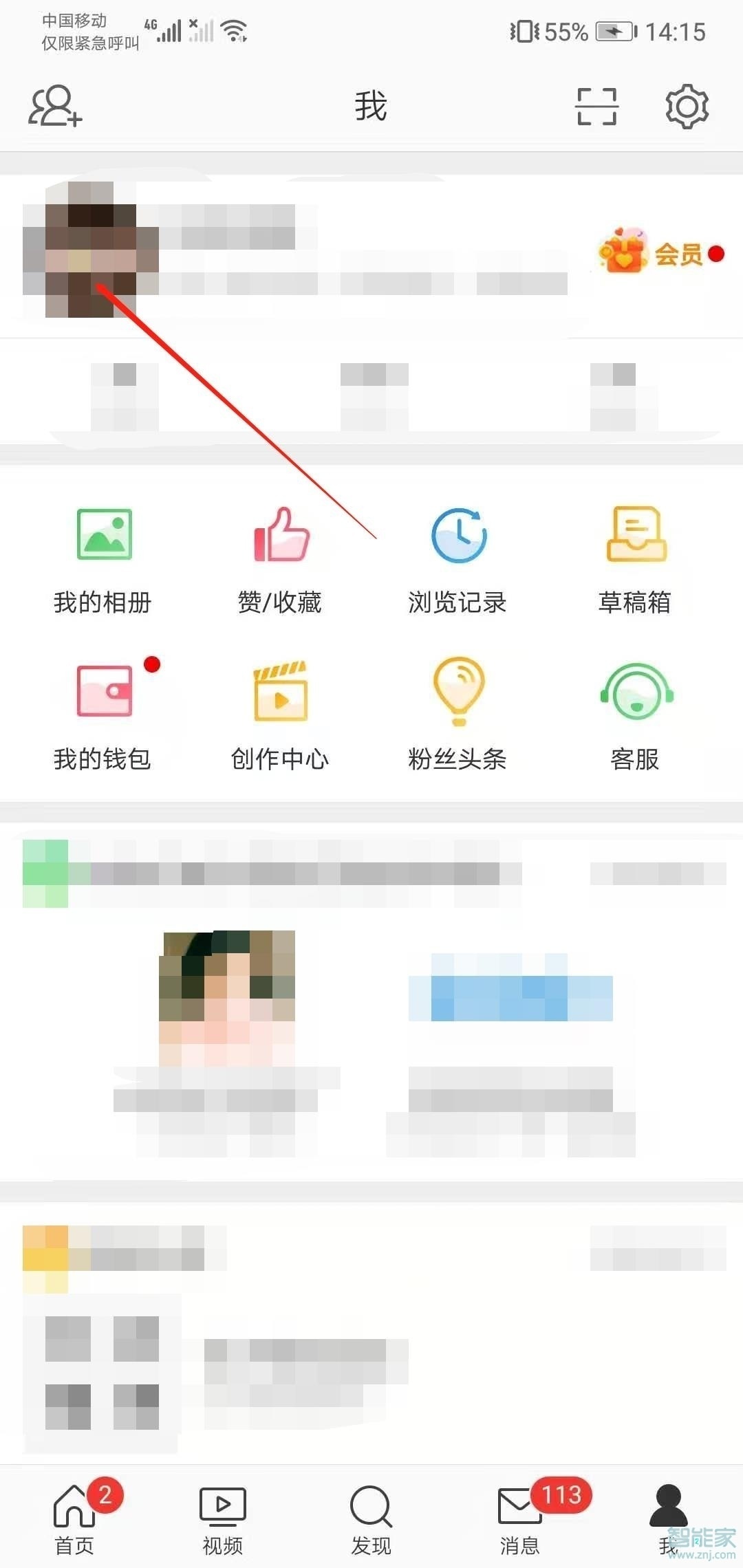 2021微博改昵稱在哪里設置