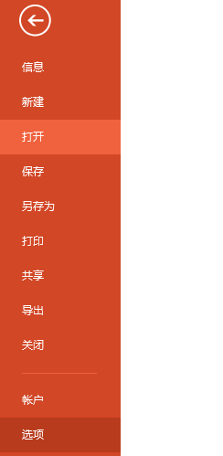 電腦無法通過Office軟件打開PPT文件提示無法讀取該怎么辦？