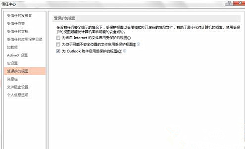 電腦無法通過Office軟件打開PPT文件提示無法讀取該怎么辦？