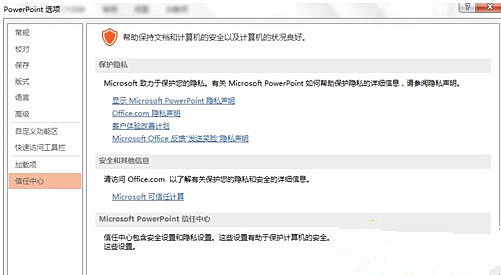 電腦無法通過Office軟件打開PPT文件提示無法讀取該怎么辦？