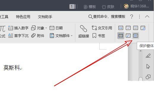 WPS怎么創建下拉菜單？WPS下拉菜單的制作方法