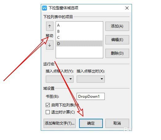 WPS怎么創建下拉菜單？WPS下拉菜單的制作方法