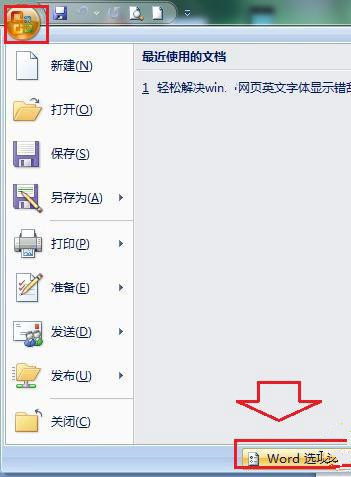 Win7系統下同時打開多個Word文檔導致運行速度變卡怎么辦？