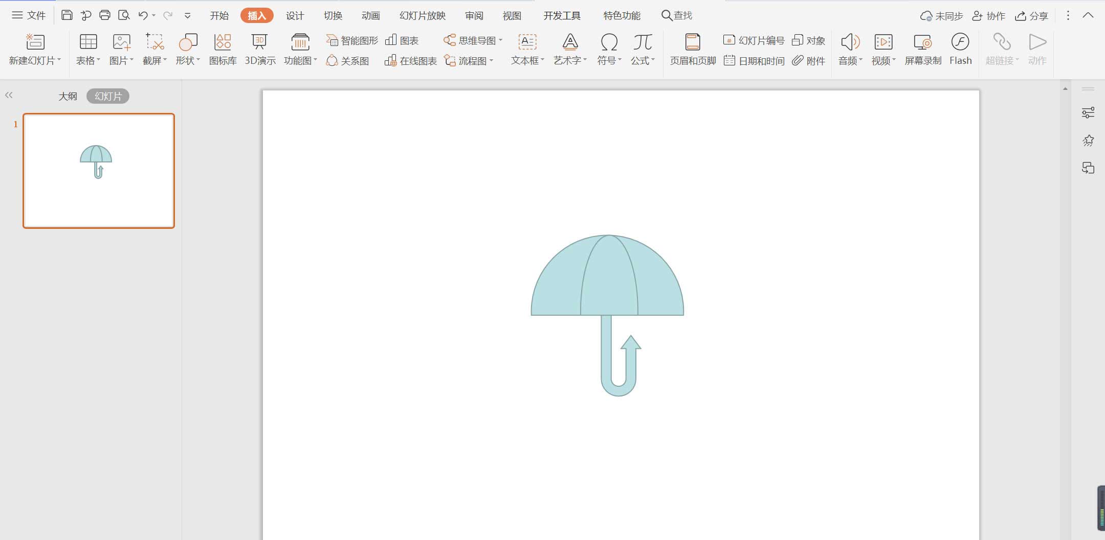 WPS怎么畫雨傘圖案？WPS設計雨傘圖標的技巧