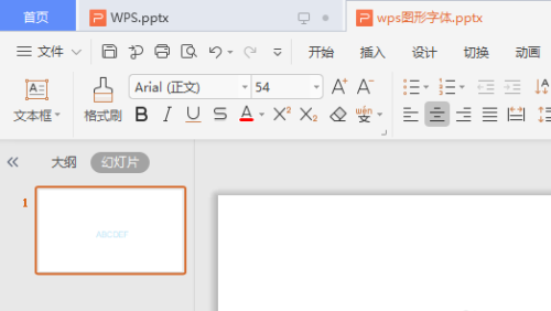 WPS演示文稿怎么添加中文序列項目編號？