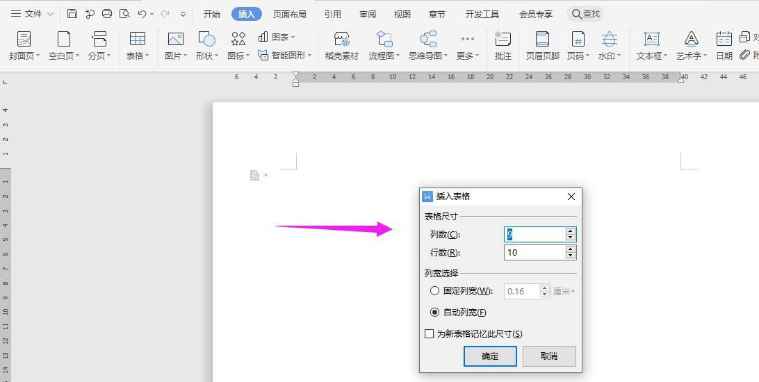 WPS怎么做稅款繳納記錄表？WPS納稅統計表的制作方法