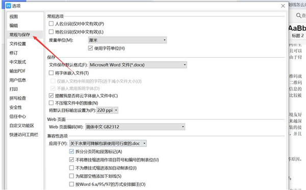 Word空白處不顯示下劃線怎么辦？