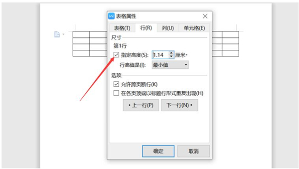 Word表格不能調整行高怎么解決？