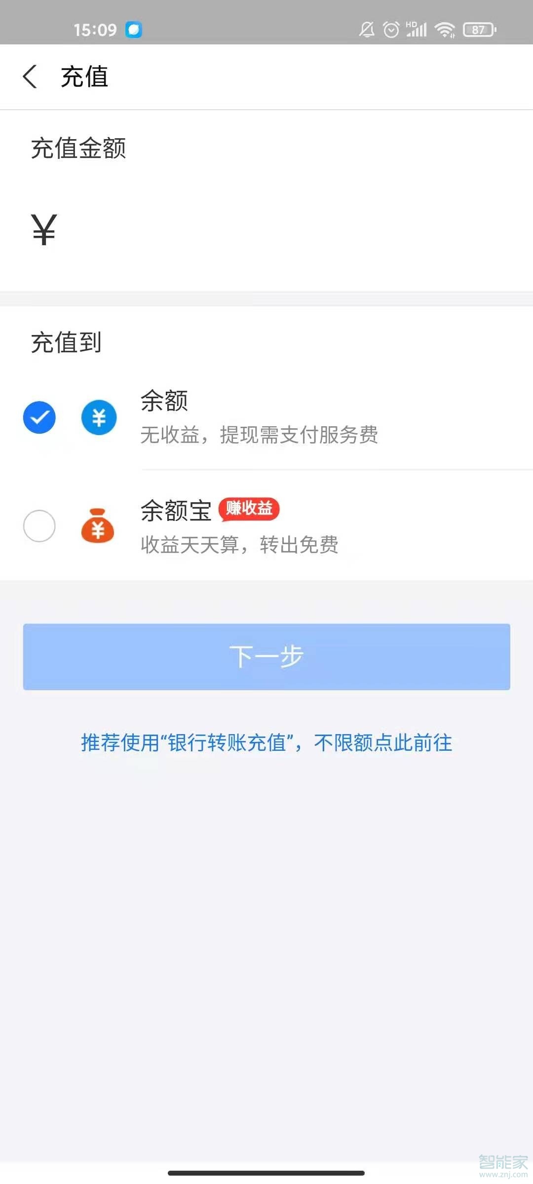 微信零錢如何轉到支付寶