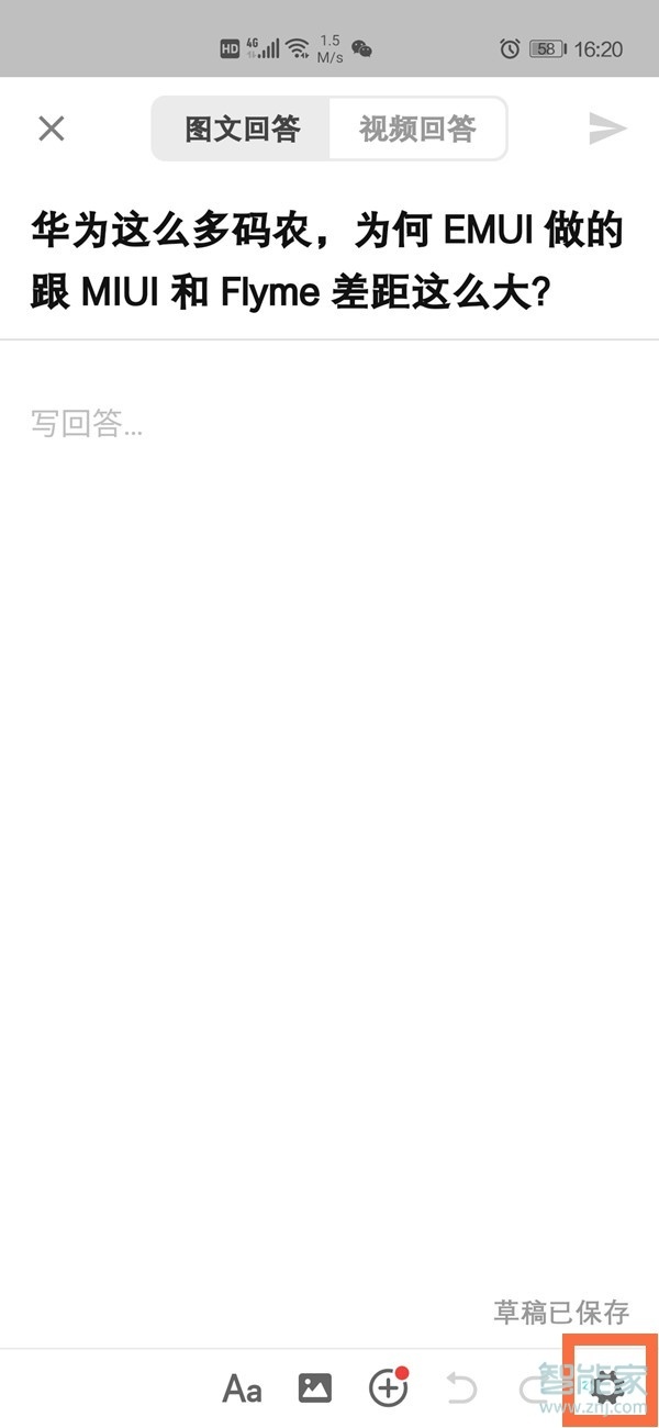 知乎匿名怎么設置