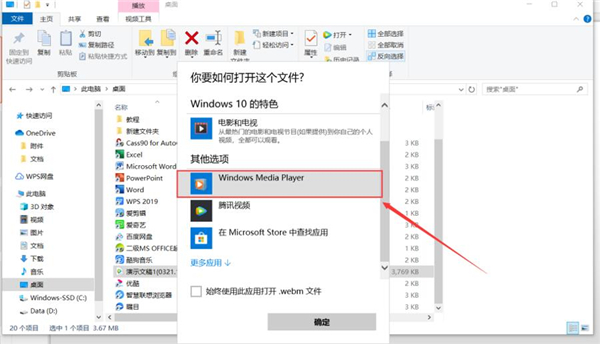 PPT如何制作微課？