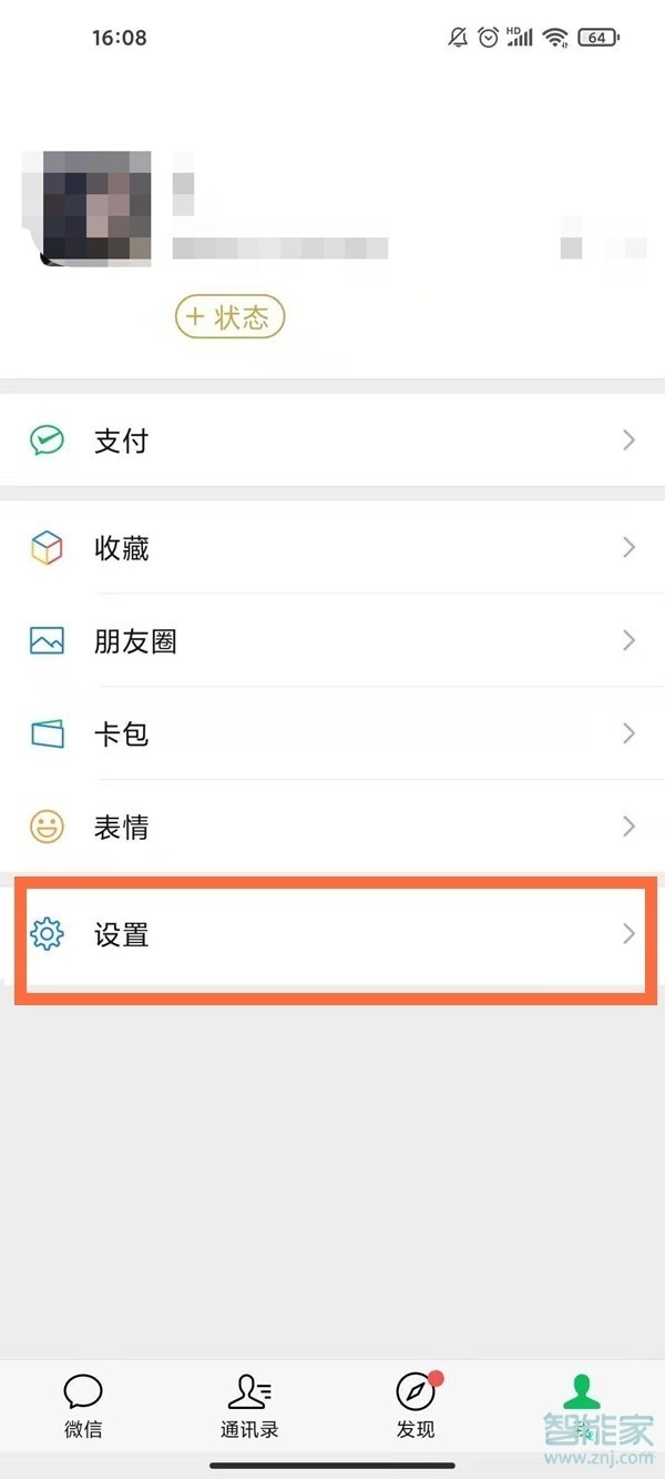 微信怎么開啟人臉登錄
