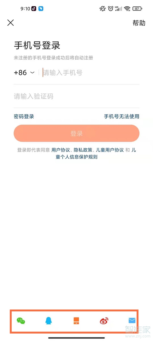怎么申請多個快手號
