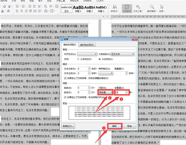 Word文檔如何兩頁合成一頁？
