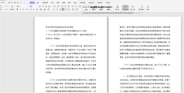 Word文檔怎么自動編頁碼？