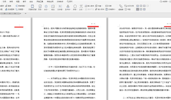 Word文檔怎么自動編頁碼？