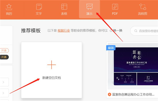 PPT中如何增加輔助線？