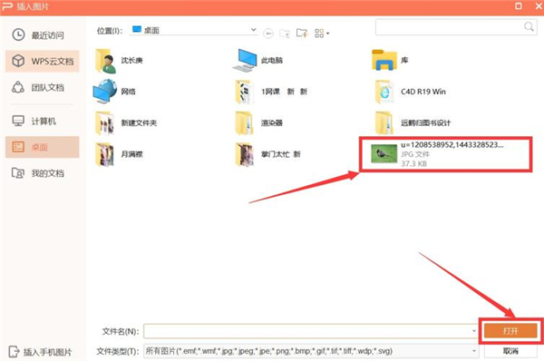 PPT中如何修改母版背景圖片？